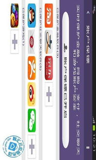 網(wǎng)秦安全7.2.06.06 安卓版 華為用戶的免費(fèi)安全衛(wèi)士與精品下載指南